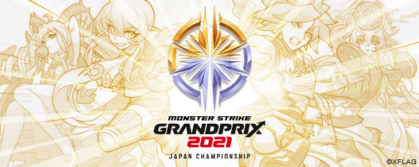 MONSTER STRIKE GRANDPRIX 2021 JAPAN CHAMPIONSHIP