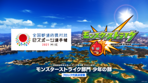 モンスト公式サイト問い合わせ お問い合わせ モンスターストライク モンスト 公式サイト